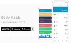 如何安全投资虚拟币：新手必知的投资策略与风