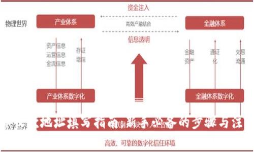 虚拟币收款地址填写指南:新手必备的步骤与注意事项