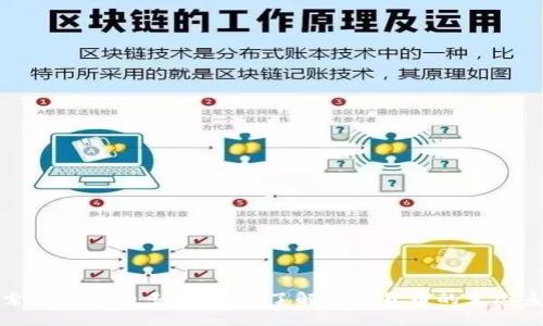 探索虚拟币的多种模式:了解加密货币的生态系统
