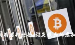 虚拟币持有者排行榜：谁是最大的虚拟币富翁？