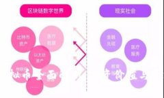EDCC虚拟币全面解析：投资价值与市场前景