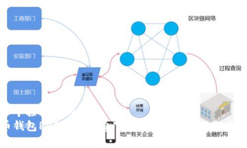 思考一个接近且的
虚拟币钱包PHP源码免费下载 - 完整教程与实用资源