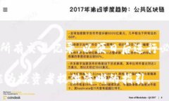 !-- Title --jiaotiLUNA虚拟币购买指南：最全面的交易