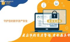 biao ti虚拟币IDO（首次去中心化发行）详解与市场