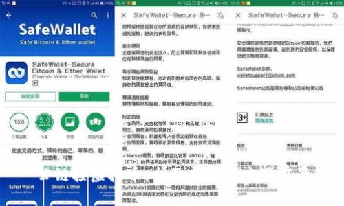 公链接虚拟币:全面剖析与应用前景