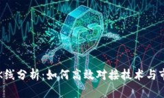 虚拟币K线分析：如何高效对接技术与市场趋势