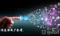 biao ti/biao ti914虚拟币：数字货币投资的前景与风