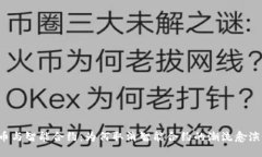 虚拟币与智能合约：为何取消智能合约的潮流愈