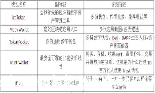 YPT虚拟币的全面解析:投资前必知的关键要素