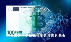 云南虚拟币矿场投诉途径与维权指南