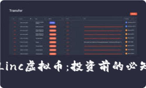 了解Linc虚拟币:投资前的必知知识