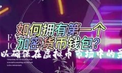   YY如何安全卖虚拟币，避免交易风险 /    guanji