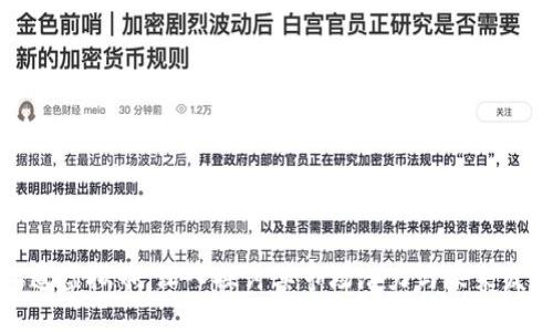 二道虚拟币：深入探讨其市场潜力与未来发展