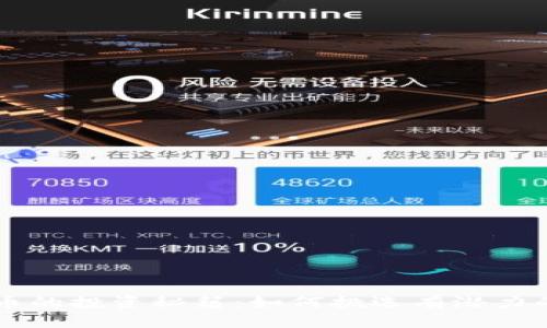 小型虚拟币的投资秘籍：如何挑选有潜力的加密货币