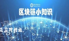   虚拟币未扣除是什么意思？详解虚拟货币交易中