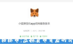 深入解析格林币：虚拟货币背后的价值与前景