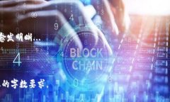 baioti虚拟币是否合法？全面解析与法律环境分析