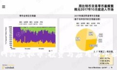 薄饼网站虚拟币：投资与应用的全面指南