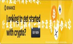 以下是您所请求的内容：什么是NTA虚拟币？一切