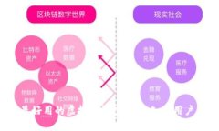 2023年最好用的虚拟币钱包推荐：知乎用户亲测分
