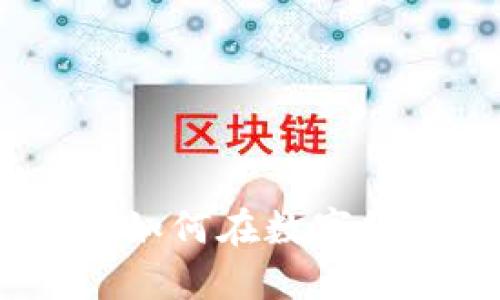 虚拟平台的币:如何在数字经济中抓住机会