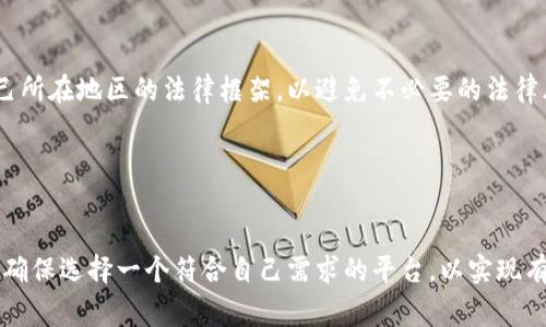   POCC虚拟币价格分析及走势预测 / 
 guanjianci POCC, 虚拟币价格, 数字货币, 市场分析 /guanjianci 

## 内容主体大纲

1. 引言
   - 简介POCC虚拟币
   - 虚拟币的投资环境及重要性

2. POCC的基础知识
   - POCC的定义及发展历史
   - POCC的技术背景与区块链应用
   - POCC的功能与问题解决能力

3. POCC市场表现及价格走势
   - 价格历史回顾
   - 近期价格波动分析
   - 影响价格的主要因素

4. POCC的投资价值
   - 投资POCC的理由
   - 风险评估及管理
   - 如何投资POCC

5. 未来展望
   - 市场趋势预测
   - POCC在未来金融市场的角色

6. 结论
   - 对POCC的整体评价
   - 投资者建议

## 引言

在当今数字化经济的浪潮中，虚拟币逐渐成为投资者关注的热点。POCC（Peer-to-Peer Online Currency Company）作为一种新兴的虚拟货币，其价格走势也备受关注。本文将详细分析POCC虚拟币的价格，通过历史数据和市场因素，为投资者提供参考依据。

## POCC的基础知识

### POCC的定义及发展历史

POCC是基于区块链技术研发的一种虚拟货币，其主要目的在于提供快速、安全的支付手段。POCC于XXXX年正式上线，经过数年的发展，逐渐形成了以用户为中心的生态系统，助力用户进行高效的资产管理。POCC不仅为用户提供了便捷的交易方式，还通过其独特的算法提升了交易的安全性。

### POCC的技术背景与区块链应用

POCC依托区块链技术，确保每一笔交易的透明性和不可篡改性。区块链技术的去中心化特性，使得POCC的交易无需第三方参与，从而降低了交易费用。此外，POCC在智能合约方面的应用，为用户提供了更为灵活的交易条件和智能化的资产管理工具。

### POCC的功能与问题解决能力

与其他虚拟货币相比，POCC在支付、资产转移及投资方面展现出了巨大的潜力。其高效、低成本的交易特性，能够有效解决传统金融体系中的一些痛点，比如高昂的手续费和繁琐的跨境支付流程。

## POCC市场表现及价格走势

### 价格历史回顾

从POCC的上市开始，其价格经历了几轮波动。初始价格较低，但随着市场的关注度提升，价格逐步攀升。本文将回顾POCC近几年的价格走势，分析其价格变动的主要原因。

### 近期价格波动分析

近期，POCC的价格因市场动态的影响出现了较大的波动。我们将分析影响此次波动的经济事件、市场心态及技术因素，帮助投资者理解当前的市场状况。

### 影响价格的主要因素

POCC的价格受到多种因素的影响，包括市场供应与需求、政策法规、技术发展和市场情绪等。本文将深入探讨这些因素的具体表现及其对POCC价格的影响。

## POCC的投资价值

### 投资POCC的理由

对于考虑投资POCC的用户，了解其投资潜力和优势是必不可少的。此部分将阐述POCC相较于其他虚拟币的独特优势，包括其技术背景、社区支持及市场前景等。

### 风险评估及管理

投资虚拟币固有风险，POCC也不例外。对此，我们将提供一系列风险评估和管理策略，帮助投资者在追求收益的同时，避免不必要的损失。

### 如何投资POCC

投资POCC的方式多种多样，投资者可以通过交易所、ICO等方式参与。本文将详细介绍每种投资方式的优缺点及操作流程，以及如何选择合适的投资时机。

## 未来展望

### 市场趋势预测

随着区块链技术的发展，POCC的市场前景备受瞩目。我们将基于市场数据和趋势分析，预测未来一段时间内POCC的价格走势及市场反应。

### POCC在未来金融市场的角色

展望未来，POCC有可能在金融市场中扮演更为重要的角色。我们将探讨其在去中心化金融（DeFi）中的应用潜力及对传统金融体系的影响。

## 结论

### 对POCC的整体评价

综上所述，POCC作为一种新兴虚拟币，具备良好的市场前景和投资价值。然而，投资者在入场前应充分了解其风险，并结合自身的投资策略做出合理决策。

### 投资者建议

对于那些希望投资POCC的用户，建议多关注市场动态、不断学习相关知识，并不要期待一夜暴富，理性投资才是成功的关键。

## 相关问题

### 问题1：POCC的市场供需如何影响其价格？

市场供需对POCC价格的影响
在分析POCC虚拟币的价格波动时，供需关系是一个至关重要的因素。当市场上POCC的供应量大于需求量时，其价格通常会下跌，反之亦然。市场上POCC的实际流通量、投资者的购买意愿以及流通的便捷程度等，都会直接影响供需关系。...

### 问题2：如何评估POCC的投资风险？

POCC投资风险评估
评估POCC的投资风险需要考虑多种因素，包括市场波动性、技术因素和政策法规等。投资者需仔细分析市场环境、技术安全性以及相关法律风险，以制定合理的投资策略，并将风险控制在可承受的范围内。...

### 问题3：POCC未来的市场前景如何？

POCC的市场前景展望
鉴于POCC的技术基础和市场潜力，其未来的市场前景被广泛看好。通过对市场趋势的分析，我们可以预计POCC在未来的金融市场中有可能占据更加重要的地位。...

### 问题4：POCC的主要竞争对手有哪些？

POCC的竞争对手分析
在虚拟货币市场中，POCC的主要竞争对手包括比特币、以太坊及其他一些新兴的虚拟币。我们将分析这些竞争对手的优势和劣势，并探讨POCC如何在竞争中脱颖而出。...

### 问题5：投资POCC需要注意哪些法律法规？

POCC的法律法规环境
在投资POCC之前，了解相关的法律法规至关重要。不同国家和地区对虚拟货币的监管政策各不相同，投资者应充分了解自己所在地区的法律框架，以避免不必要的法律风险。...

### 问题6：如何选择合适的交易平台进行POCC交易？

选择POCC交易平台的指导
选择合适的交易平台是投资POCC的重要一步。投资者需要考虑平台的安全性、手续费、用户体验以及支持的交易对等方面，确保选择一个符合自己需求的平台，以实现有效的投资。...