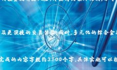 baioti虚拟币钱包APP注册送福利：全面解析与最佳