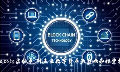 Alpacoin虚拟币:对未来数字货币的影响和投资机会