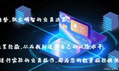 baioti深圳虚拟币交易的完整指南：如何安全高效