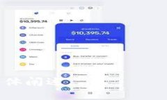 baioti如何下载和使用UT虚拟币：完整指南/baioti