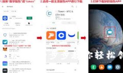 虚拟币钱包注册全攻略：一步步教你轻松创建数