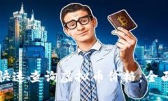 如何快速查询虚拟币价格：全面指南