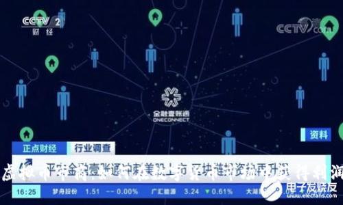 虚拟币市商:如何在数字货币市场中获得利润