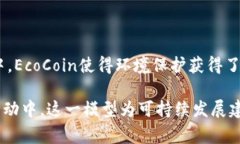 虚拟币绿币现在叫什么？在2023年之前，绿币（也