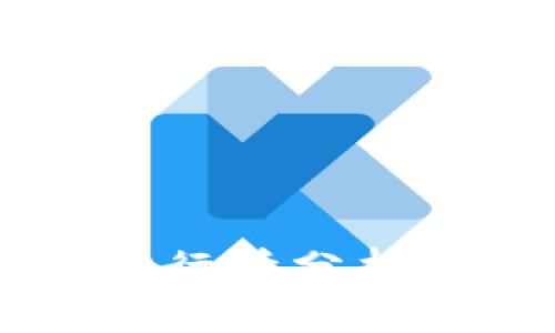国内虚拟币行情分析与投资指南