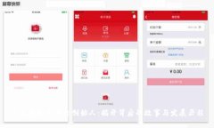 欧易虚拟币平台创始人：揭开背后的故事与发展