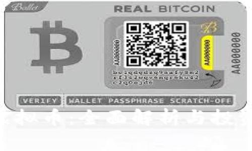 HBT虚拟币:全面解析与投资指南