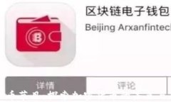 虚拟币节目：探索加密货币的未来与趋势