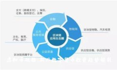 虚拟币硬糖：新兴数字货币投资趋势解析