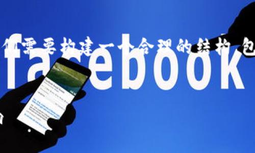 在撰写关于“虚拟币一级交易所”的内容前,我们需要构建一个合理的结构,包括、关键词以及大纲,然后围绕大纲深入分析。
什么是虚拟币一级交易所?全面解析及其影响