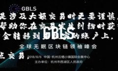 如何进行虚拟币点对点交易：全面指南与实用技