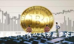 虚拟币投资指南：如何从29万起步实现财富增长