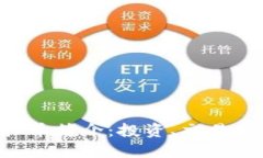 Bitex虚拟币简介：投资、交易和未来展望