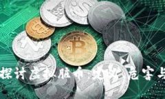 深入探讨虚拟脏币：定义、危害与对策
