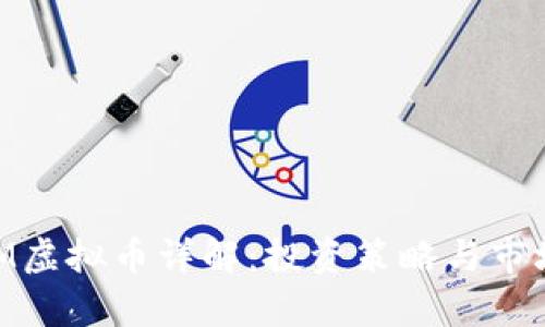 2023年MM虚拟币详解:投资策略与市场动态分析