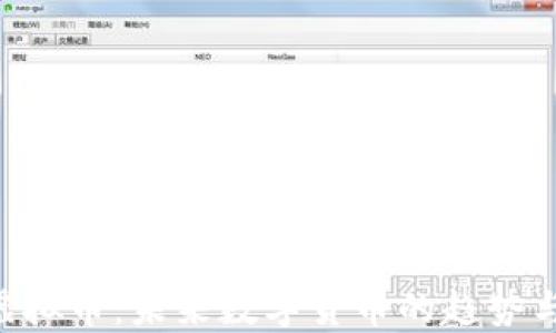 GDS虚拟币:未来数字货币的趋势与机遇