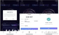 多态虚拟币：探索区块链的未来与应用