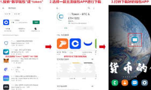 犇比特虚拟币:未来数字货币的领跑者