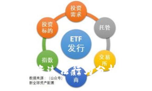 浙江虚拟币投资违法行为分析及其法律后果