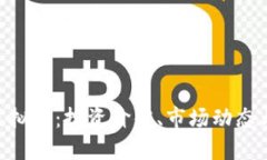 了解FTG虚拟币：投资价值、市场动态与未来趋势
